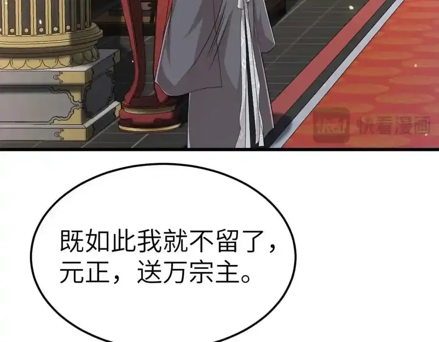 第21话 脱衣抓真凶122
