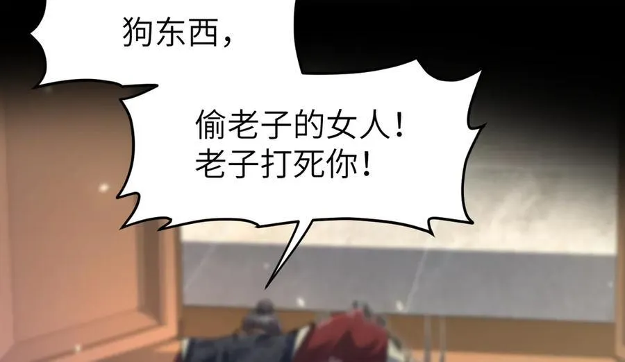 第33话 捉奸悲剧70
