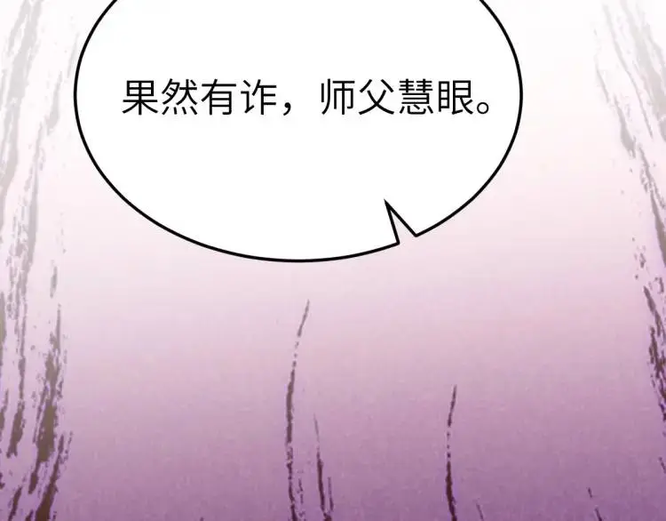 第11话 师徒大闹赌坊45