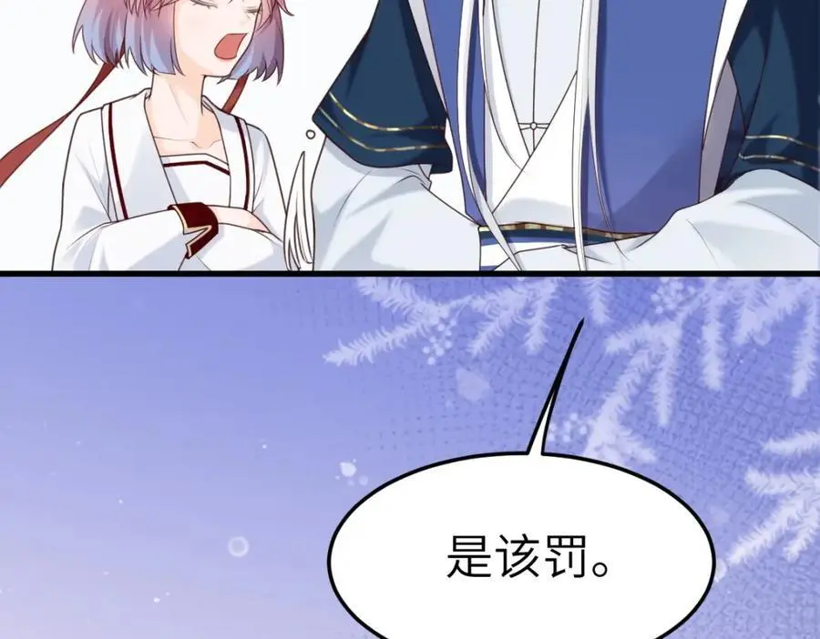 第8话 惊！徒弟被罚去冰潭洗澡？94
