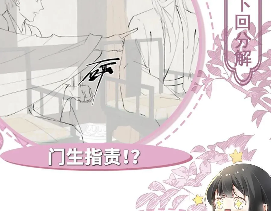 第33话 捉奸悲剧131