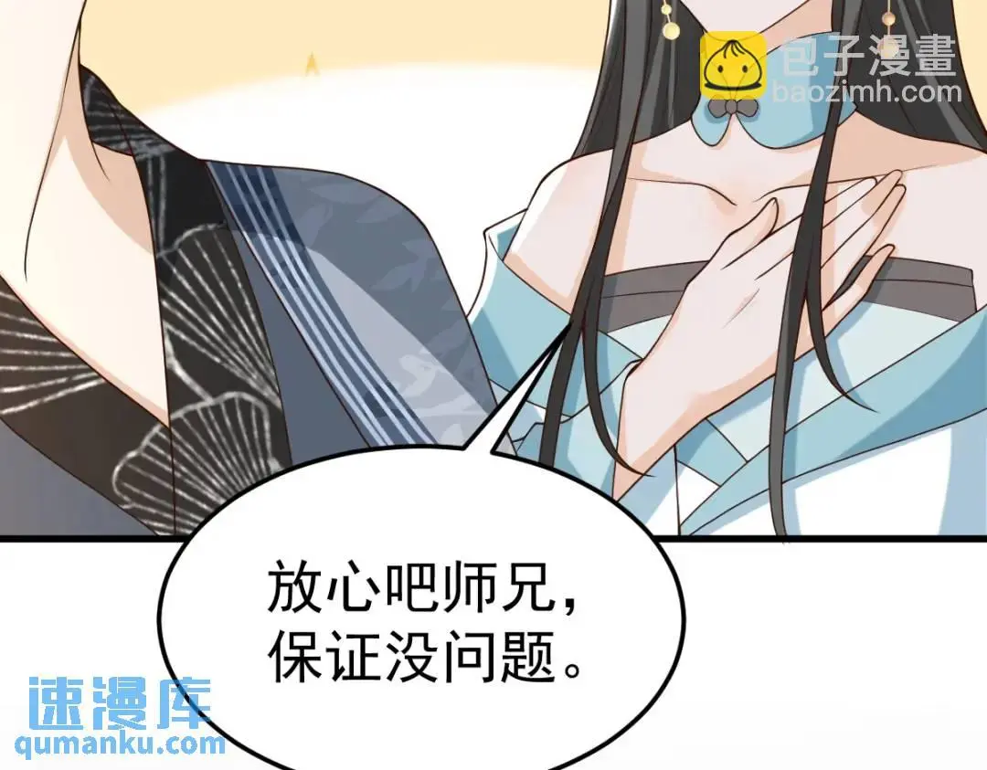第14话 晚宴勾心斗角24