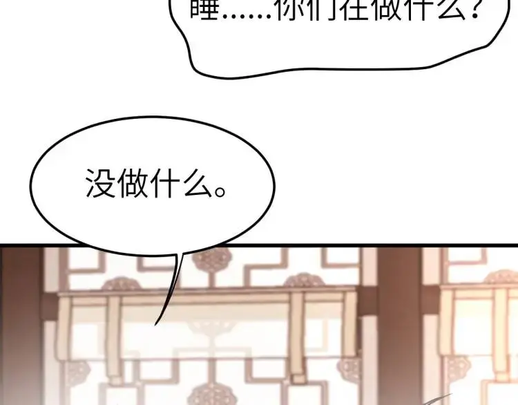 第5话 沙干登场！临舟气急败坏57