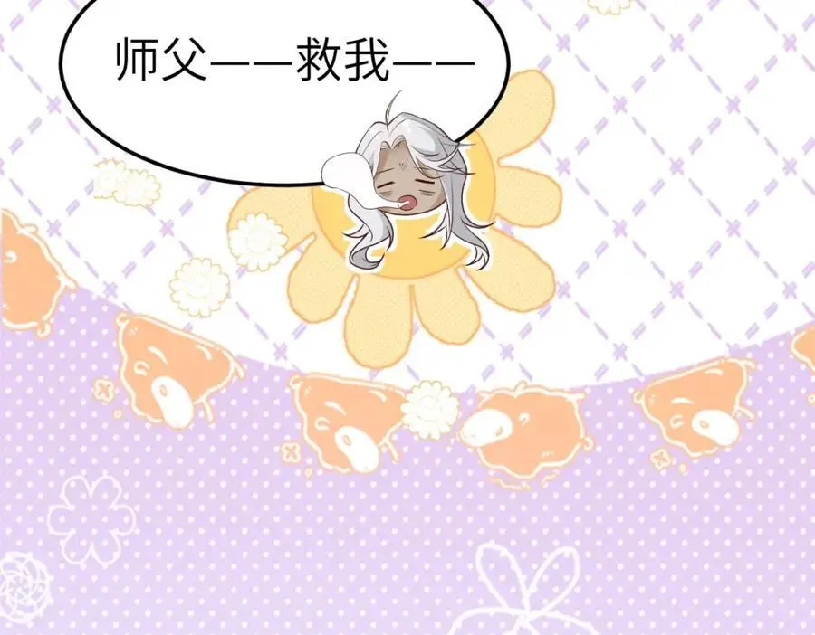 第8话 惊！徒弟被罚去冰潭洗澡？38