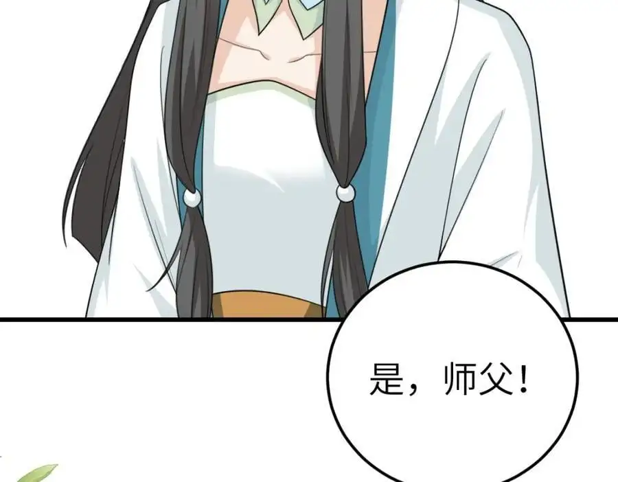 第19话 车轮战21