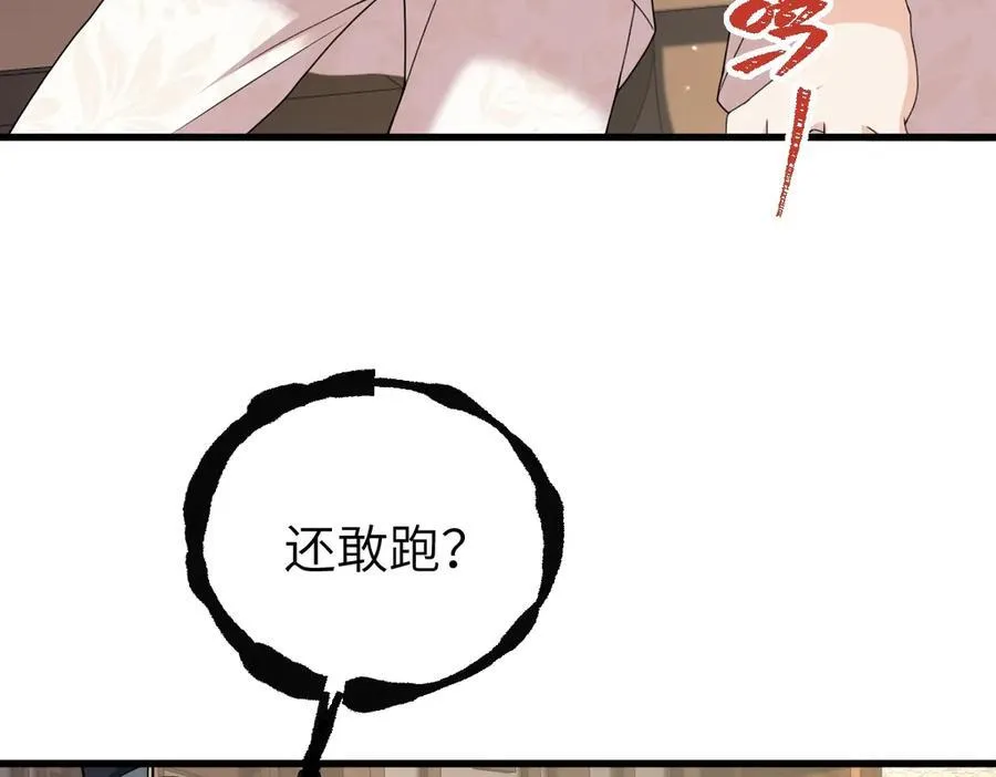 第33话 捉奸悲剧59