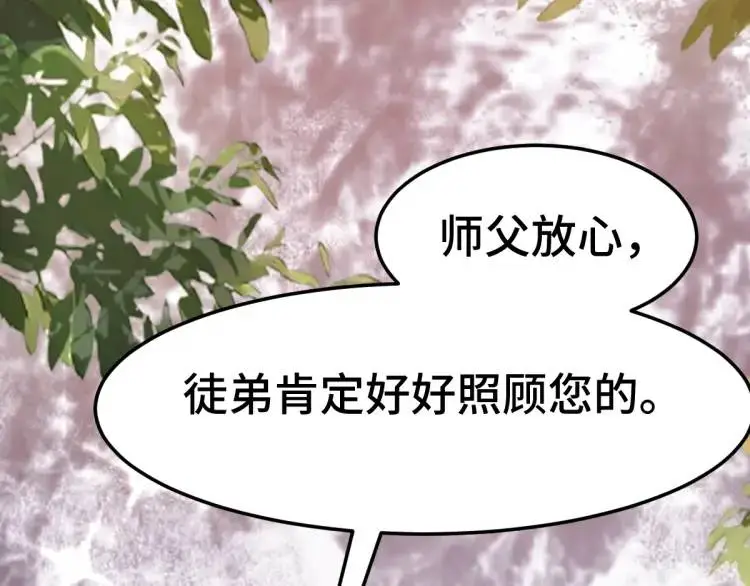 第2话 她逃他追，她在劫难逃152