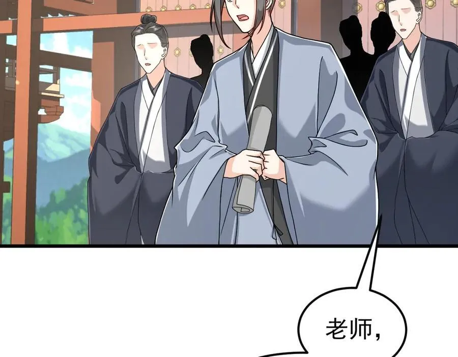 第29话 参奏许文延53