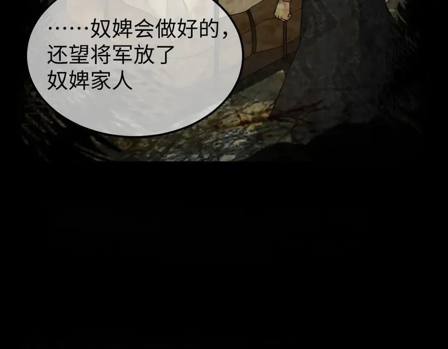 第39话 天命不可违107