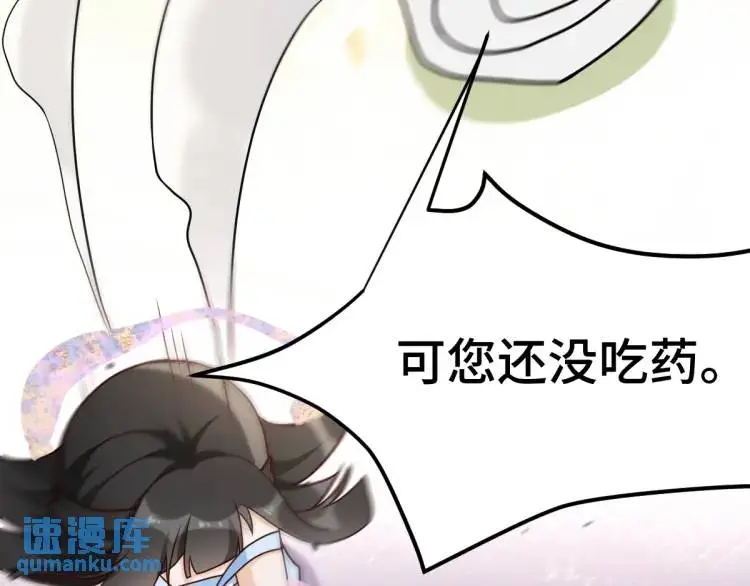 第2话 她逃他追，她在劫难逃186