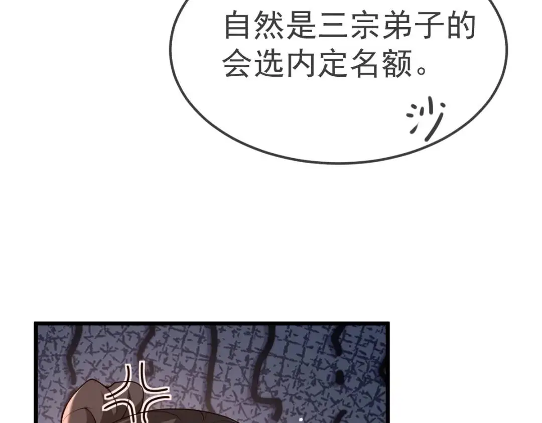 第14话 晚宴勾心斗角89