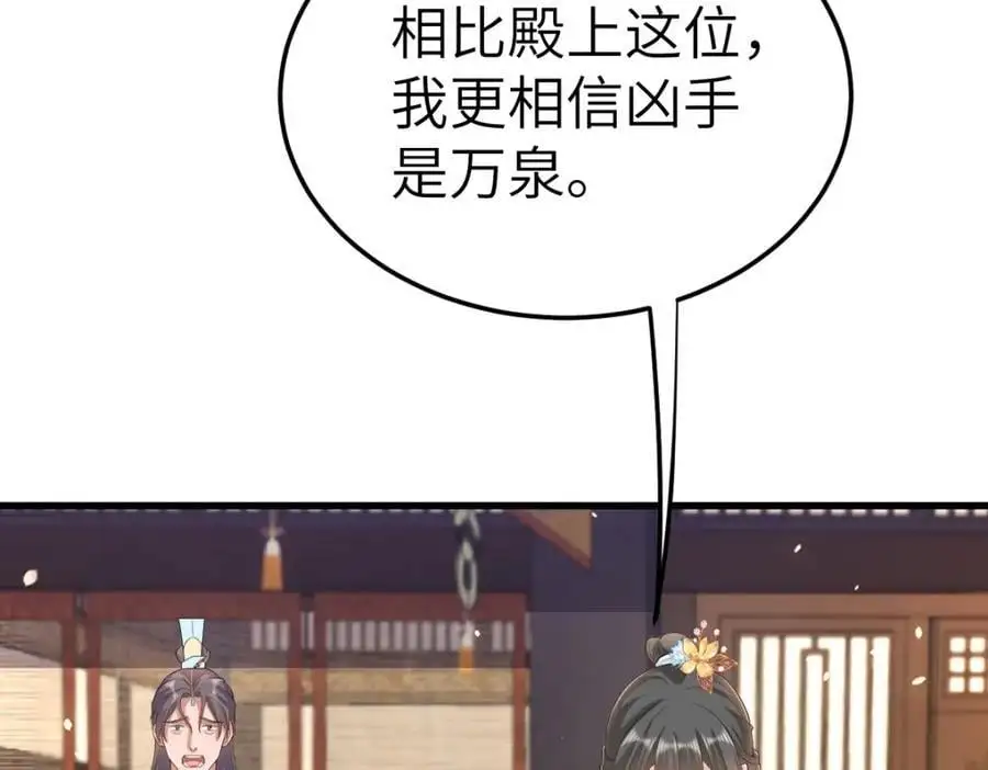 第17话 买凶杀人97