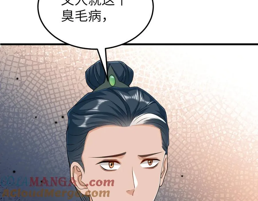 第34话 门生背叛16