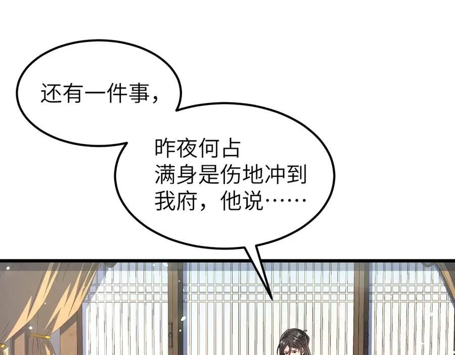 第35话 刺杀失败！54