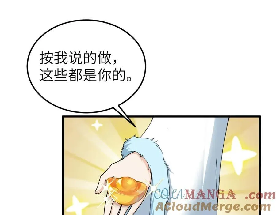 第26话 屠城圣卷52