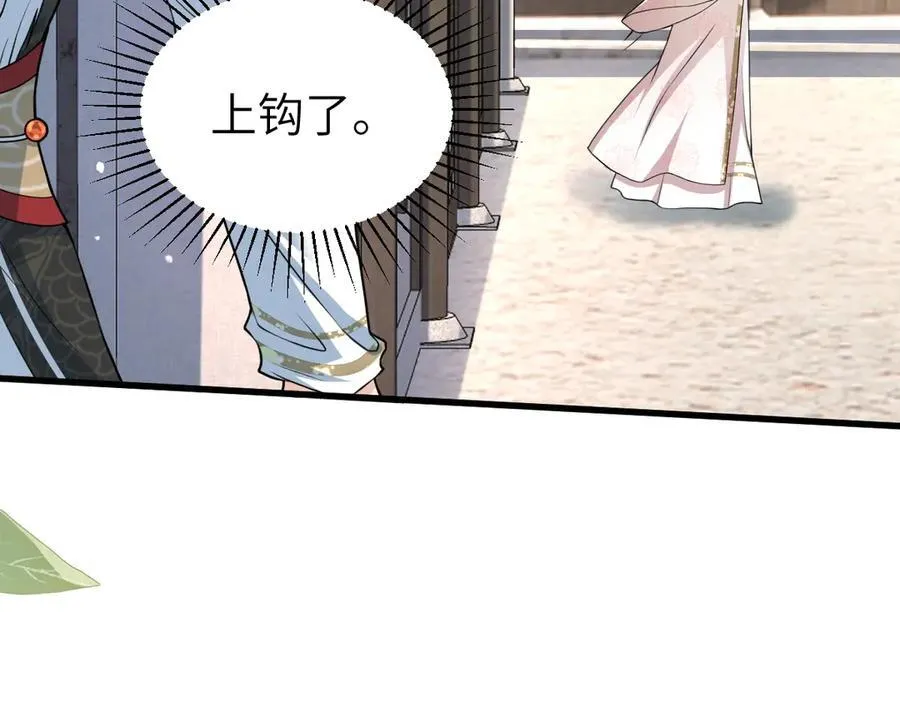 第32话 捉奸好戏开场83