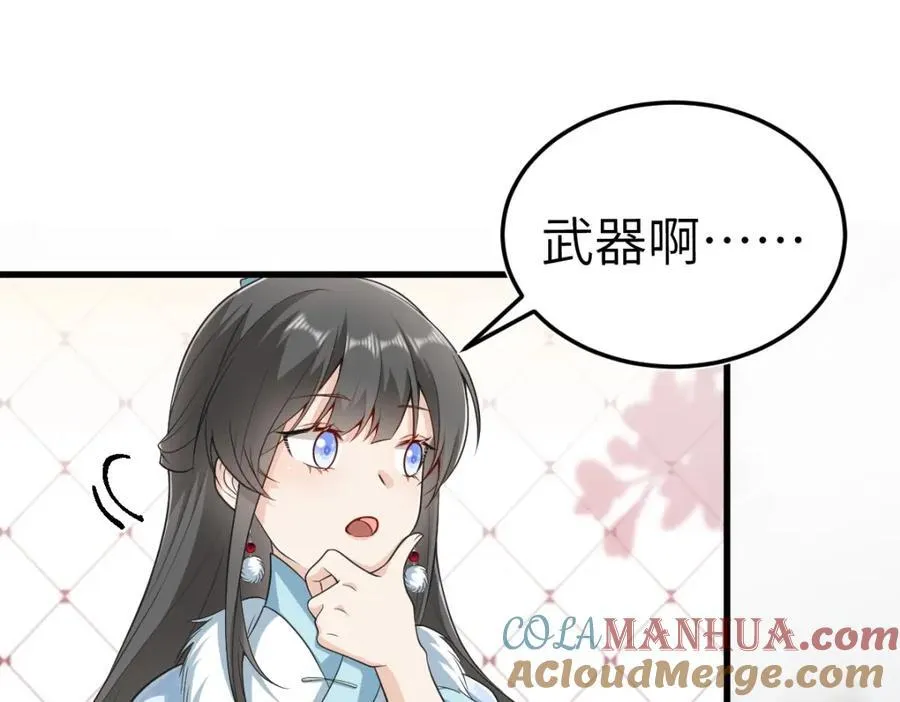 第23话 初到秋岐国24