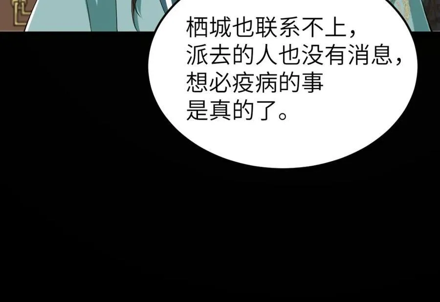 第26话 屠城圣卷75