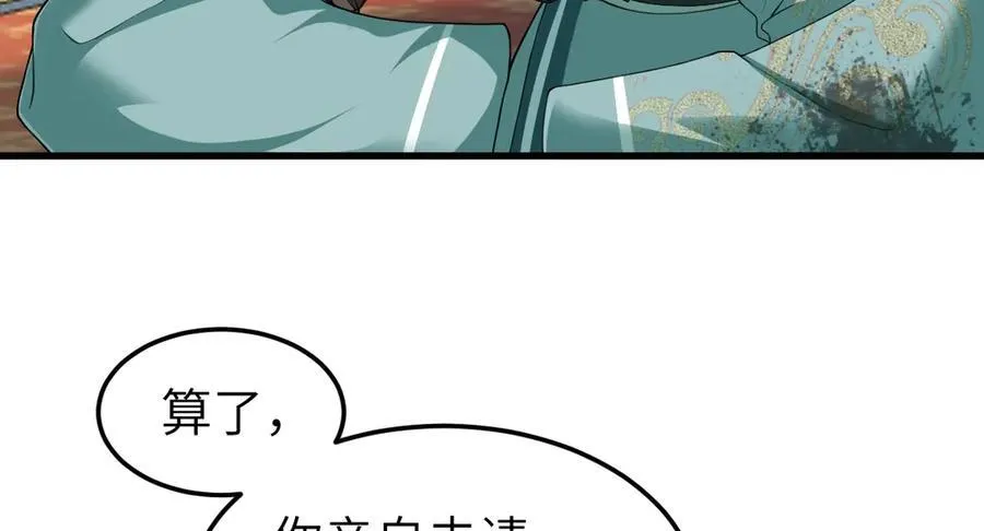 第30话 证据到手！83
