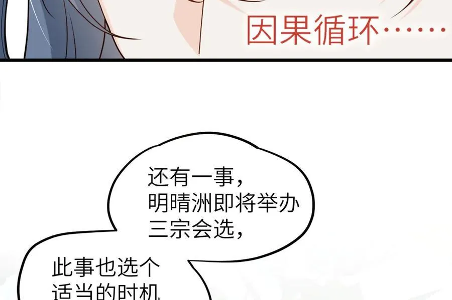 第34话 门生背叛111
