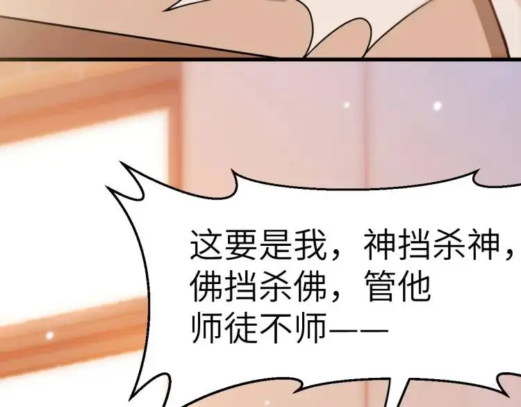 第4话 大魔头倒下了！？128