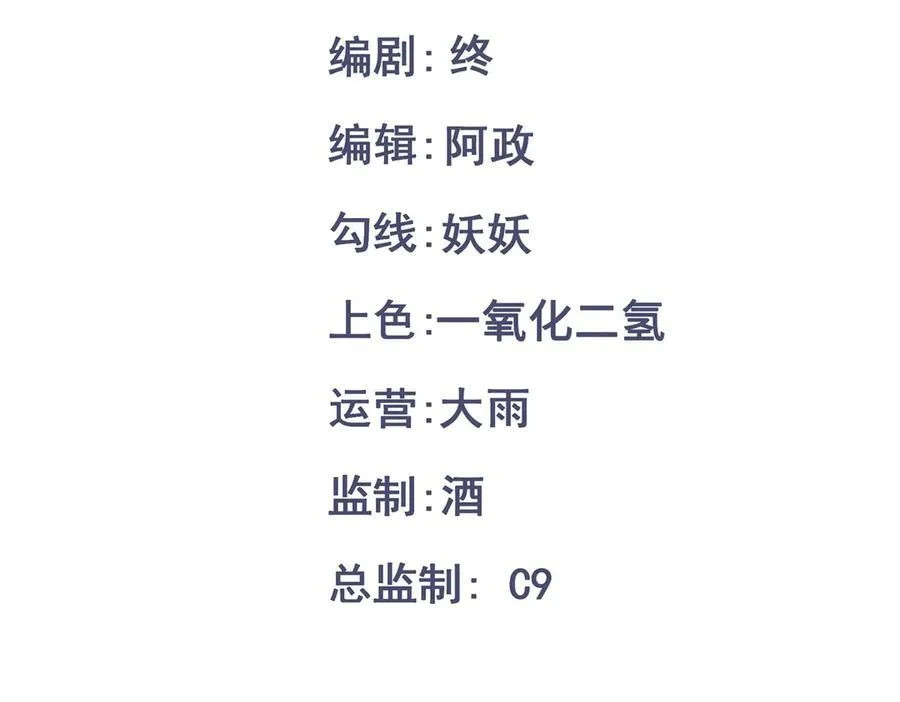 第34话 门生背叛2