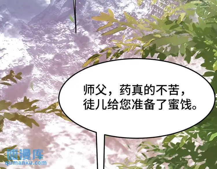 第2话 她逃他追，她在劫难逃166