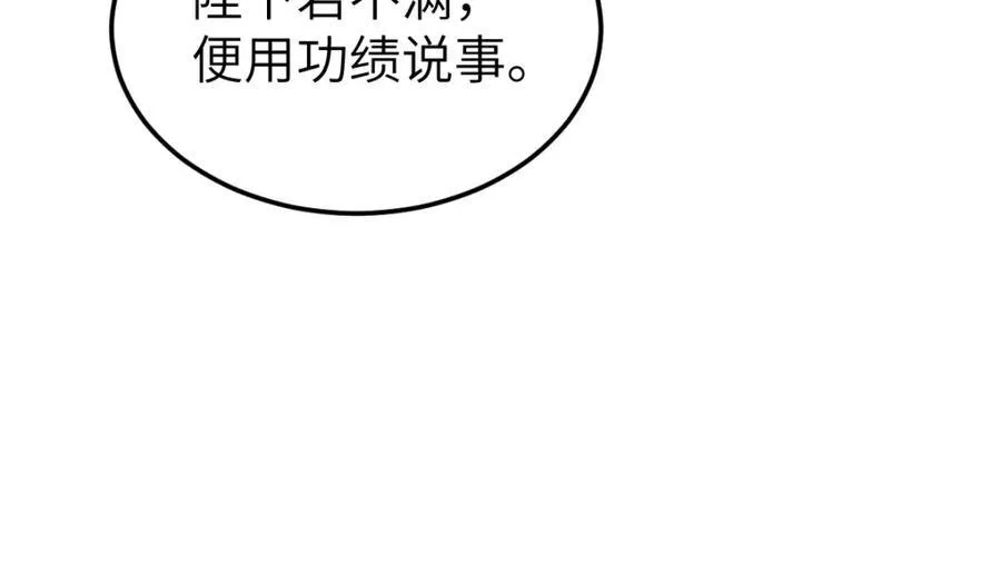 第24话 入皇宫69