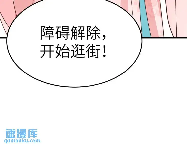 第10话 逛集遭咸猪手142