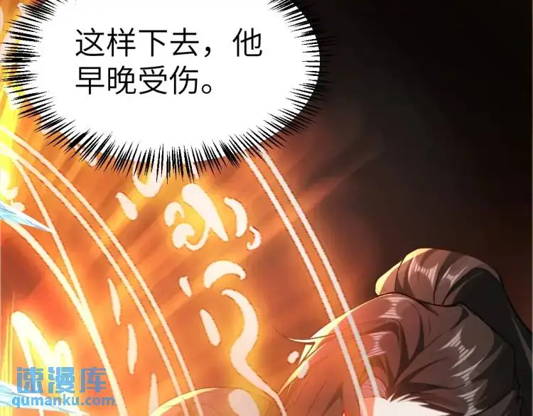 第6话 大战碧青莽，抢夺神木133