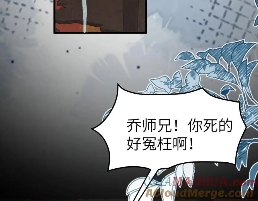 第16话 替罪羊48