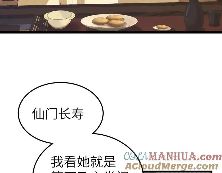 第20话 暗杀玄涿104
