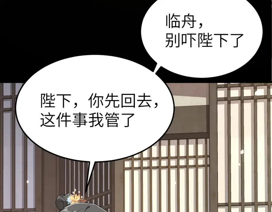 第22话 下山为徒改命65