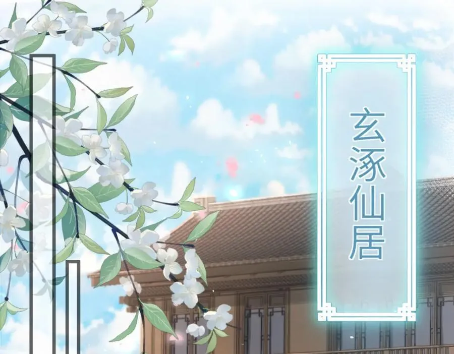 第22话 下山为徒改命69