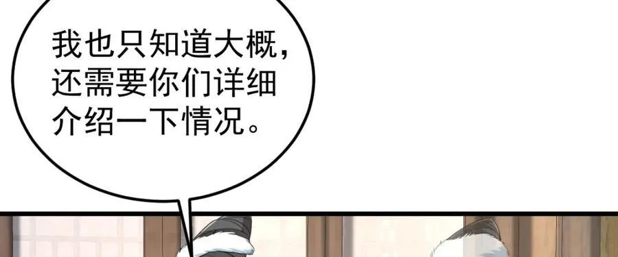 第24话 入皇宫31