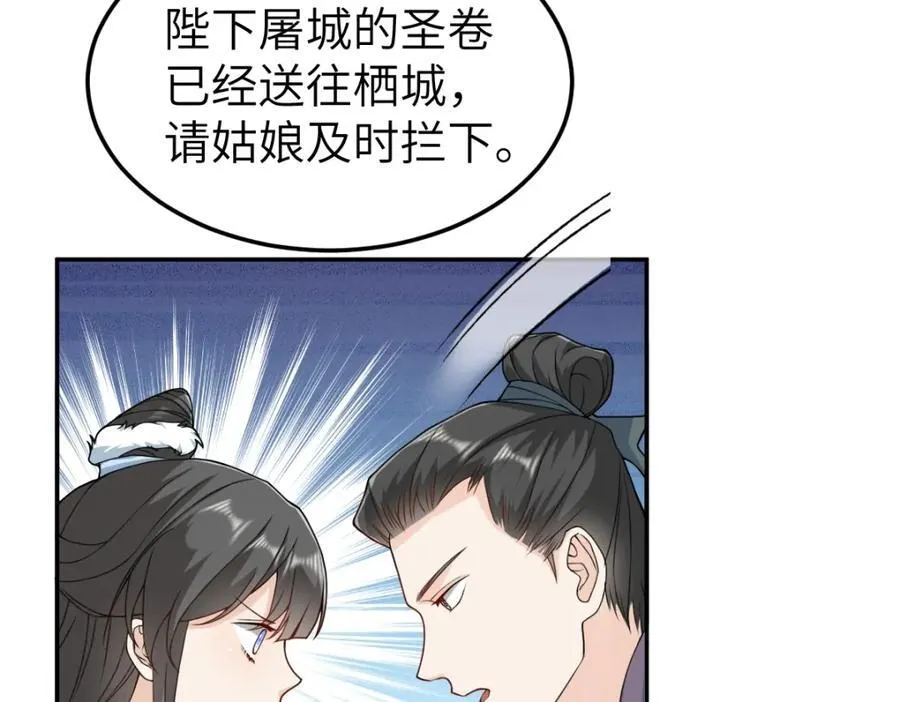 第27话 秋家暗桩14