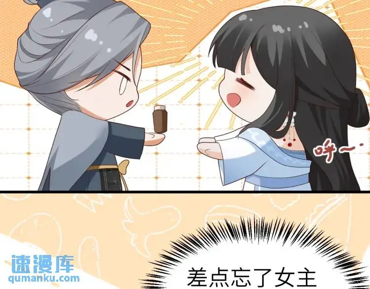 第9话 团宠！？53
