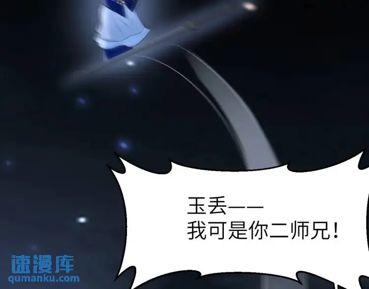 第4话 大魔头倒下了！？51