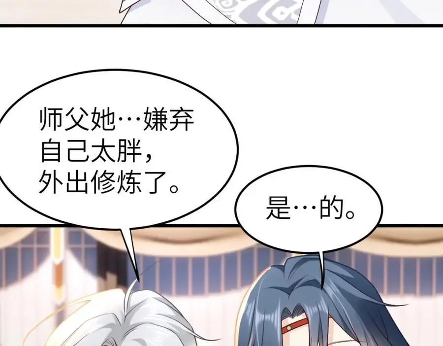 第8话 惊！徒弟被罚去冰潭洗澡？9