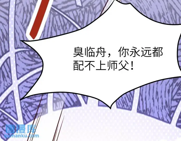 第5话 沙干登场！临舟气急败坏40