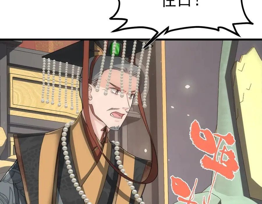 第29话 参奏许文延25