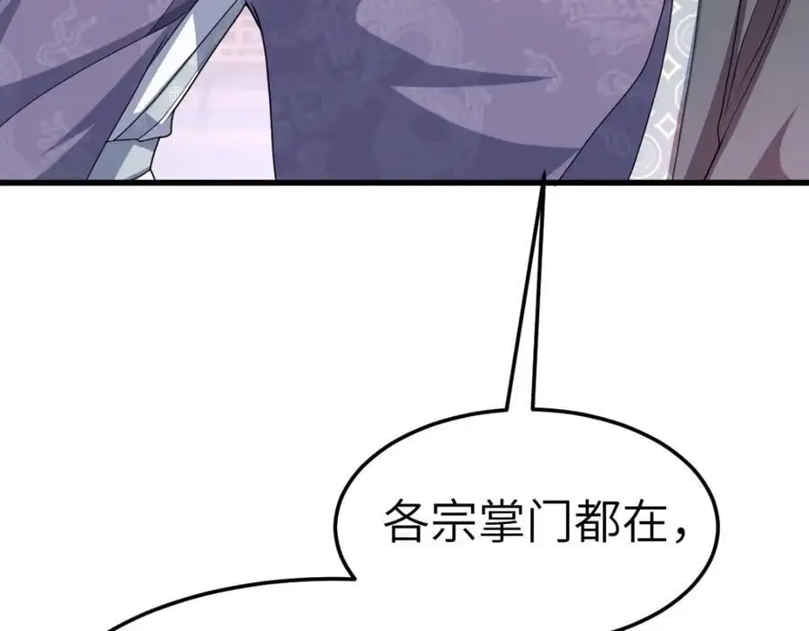 第15话 晚宴刺杀危机70