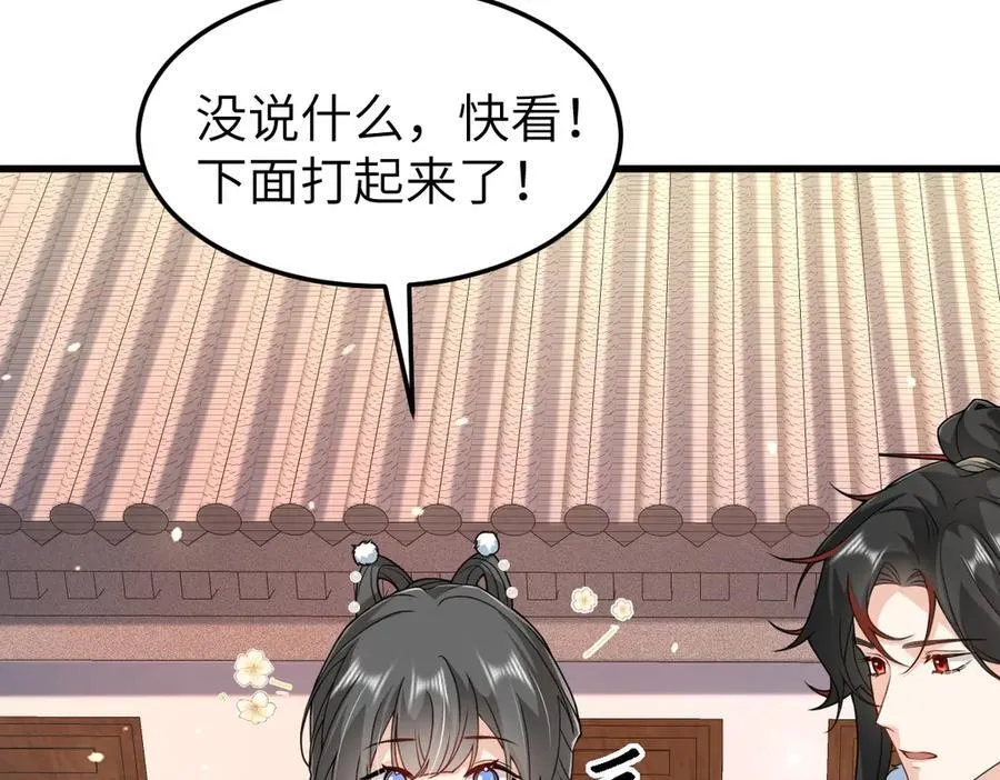 第33话 捉奸悲剧34