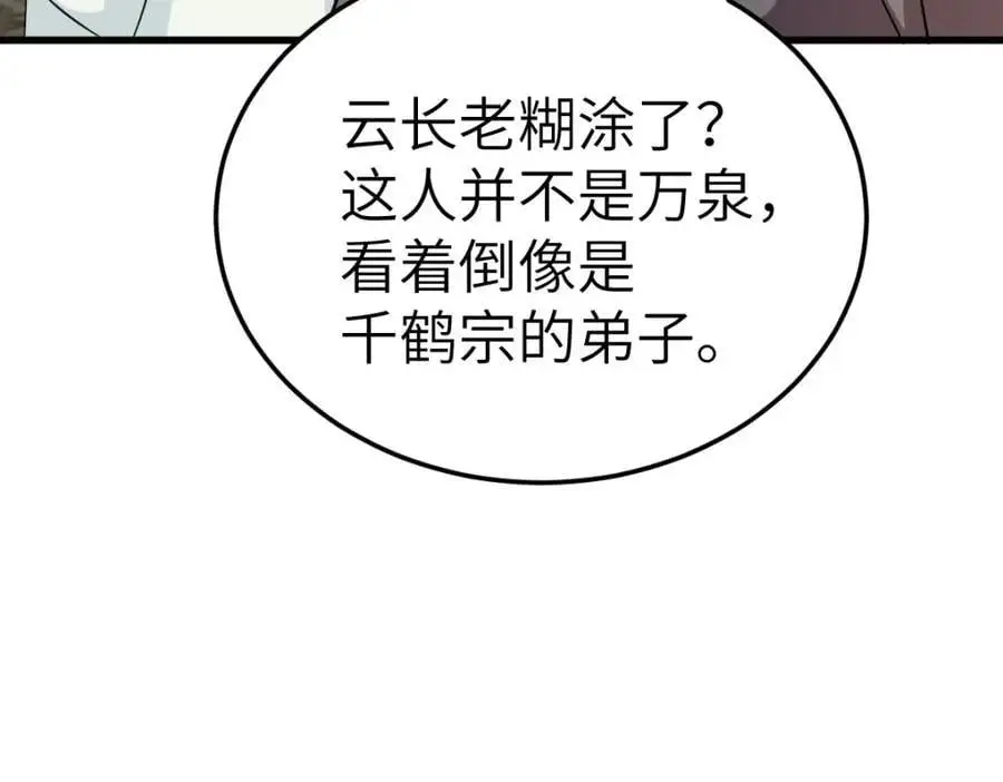 第17话 买凶杀人47