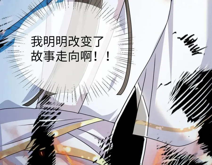第39话 天命不可违93