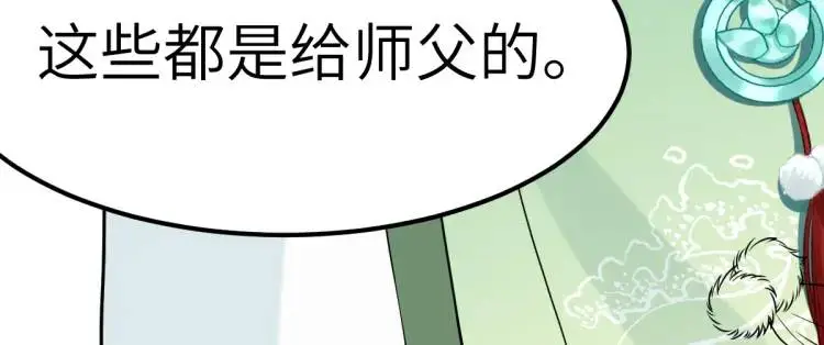 第3话 危！有人向我行刺！23
