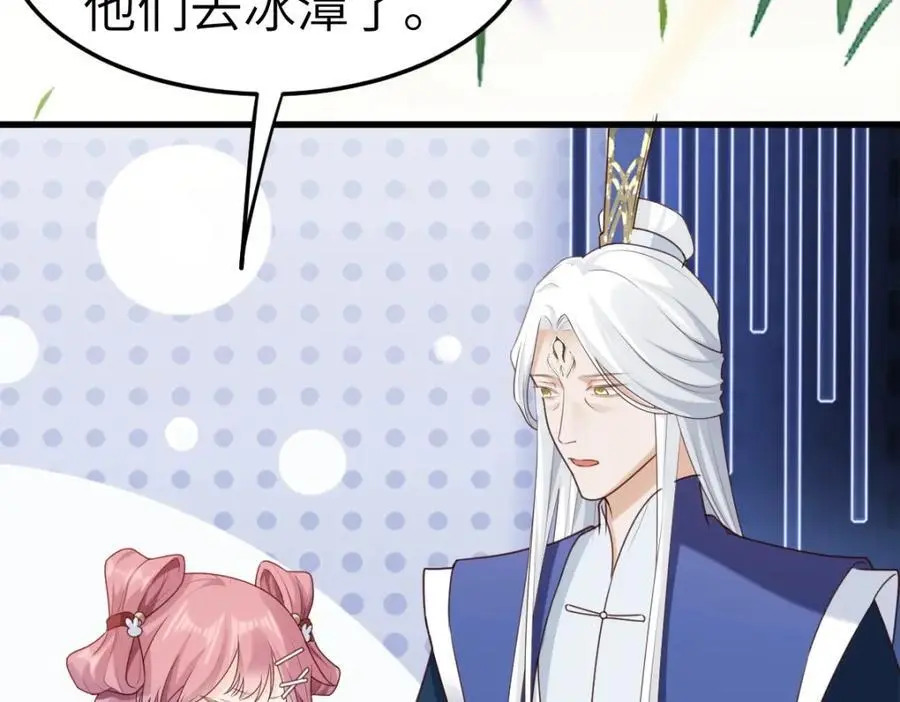 第8话 惊！徒弟被罚去冰潭洗澡？93