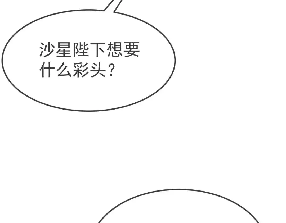 第14话 晚宴勾心斗角88
