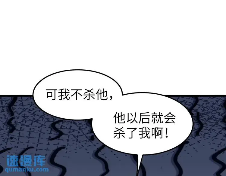 第4话 大魔头倒下了！？102