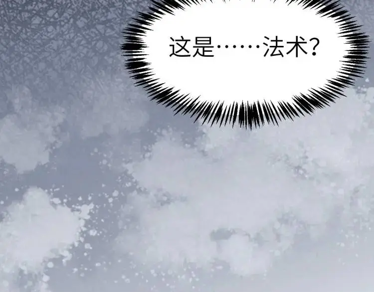 第5话 沙干登场！临舟气急败坏33